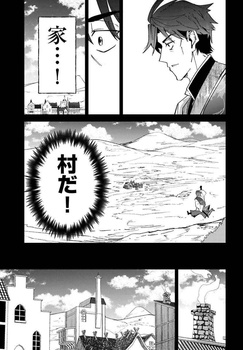 Henkyou no Mura no Eiyuu, 42-sai ni Shite Hajimete Mura wo Deru - Chapter 2 - Page 19
