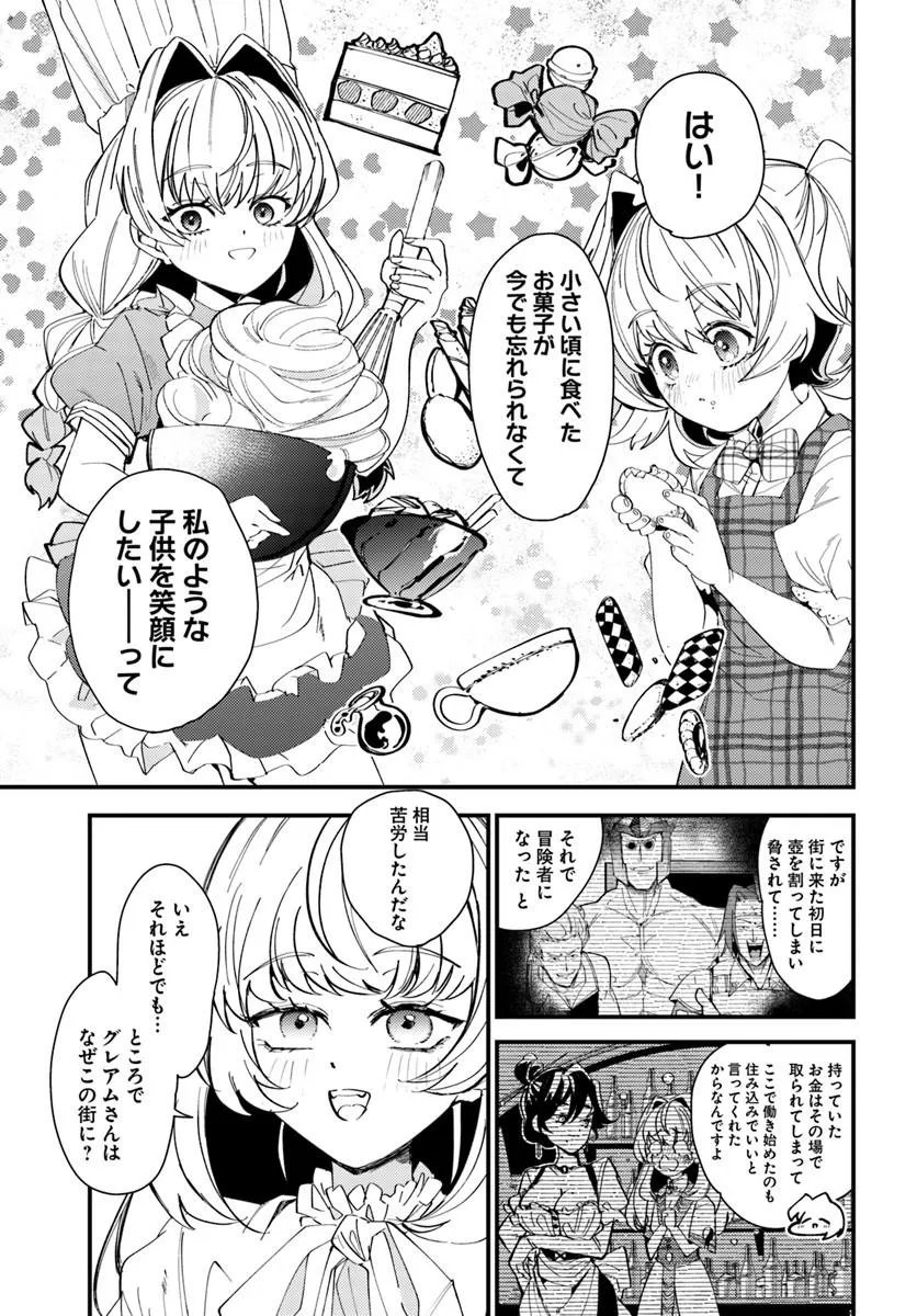 Henkyou no Mura no Eiyuu, 42-sai ni Shite Hajimete Mura wo Deru - Chapter 2 - Page 3