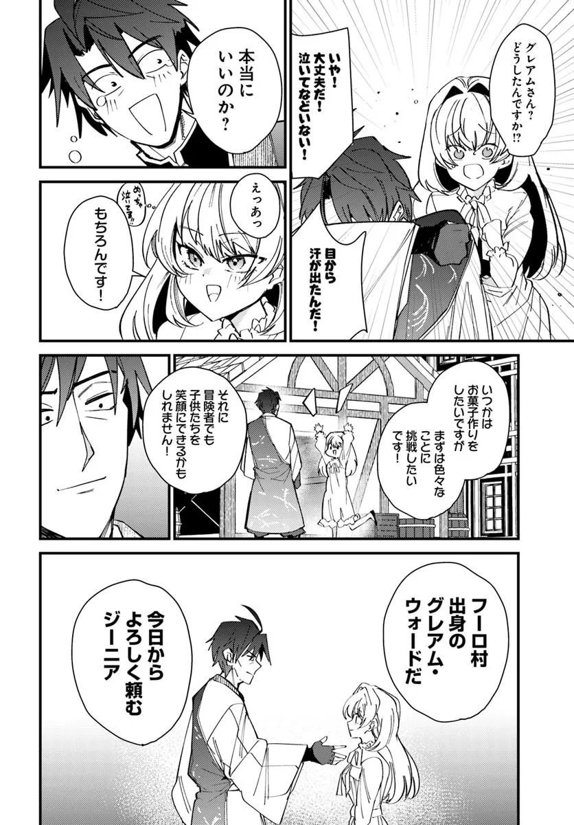 Henkyou no Mura no Eiyuu, 42-sai ni Shite Hajimete Mura wo Deru - Chapter 2 - Page 30