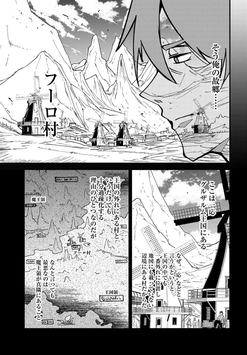 Henkyou no Mura no Eiyuu, 42-sai ni Shite Hajimete Mura wo Deru - Chapter 2 - Page 5