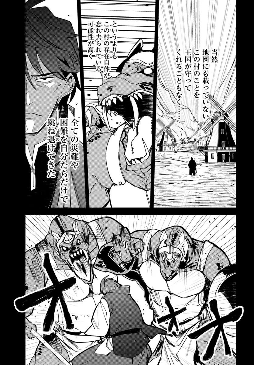 Henkyou no Mura no Eiyuu, 42-sai ni Shite Hajimete Mura wo Deru - Chapter 2 - Page 7