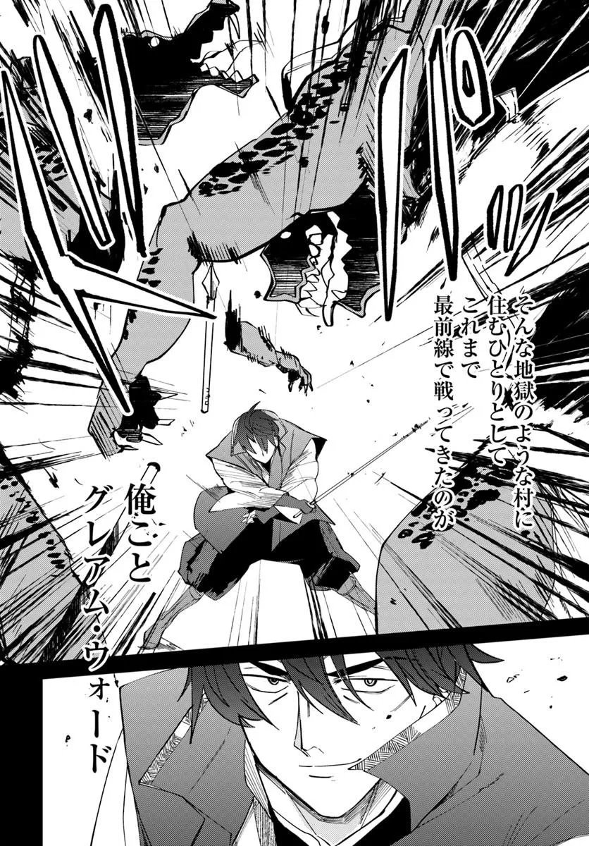 Henkyou no Mura no Eiyuu, 42-sai ni Shite Hajimete Mura wo Deru - Chapter 2 - Page 8