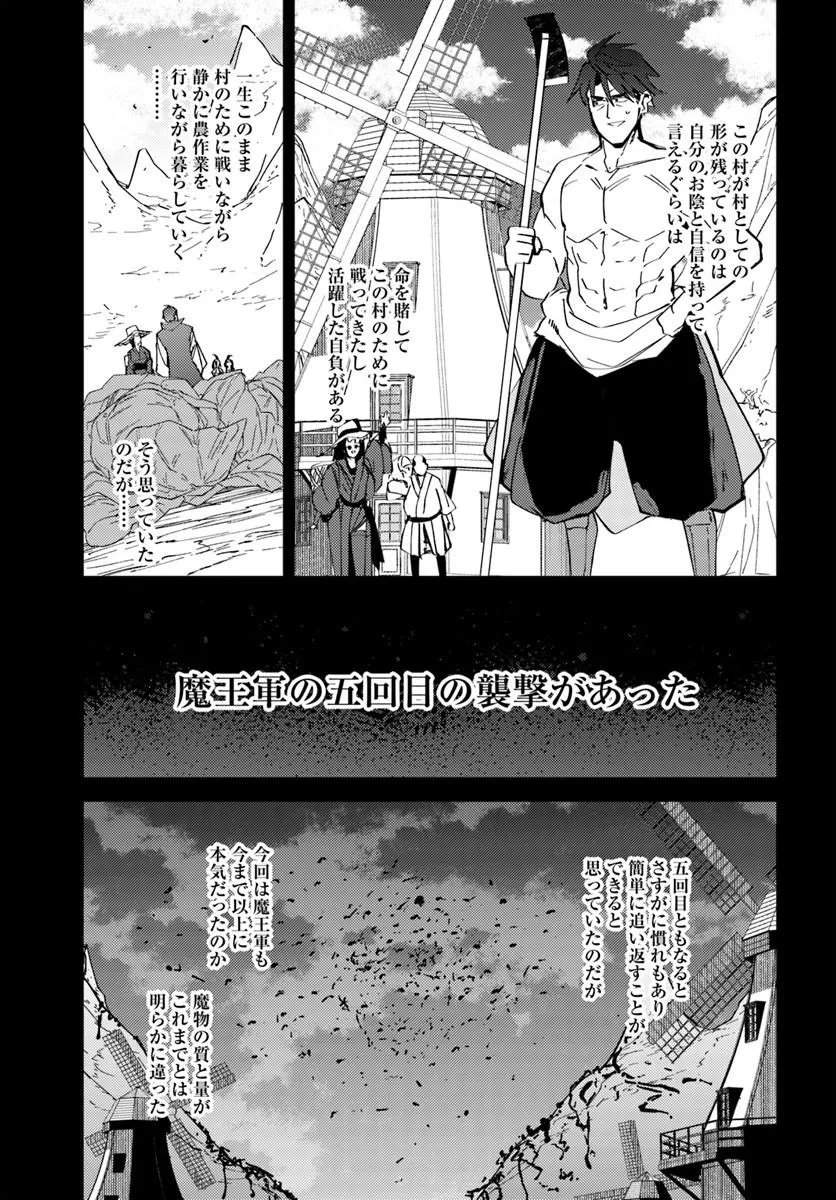 Henkyou no Mura no Eiyuu, 42-sai ni Shite Hajimete Mura wo Deru - Chapter 2 - Page 9