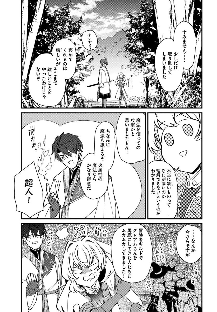 Henkyou no Mura no Eiyuu, 42-sai ni Shite Hajimete Mura wo Deru - Chapter 3 - Page 11