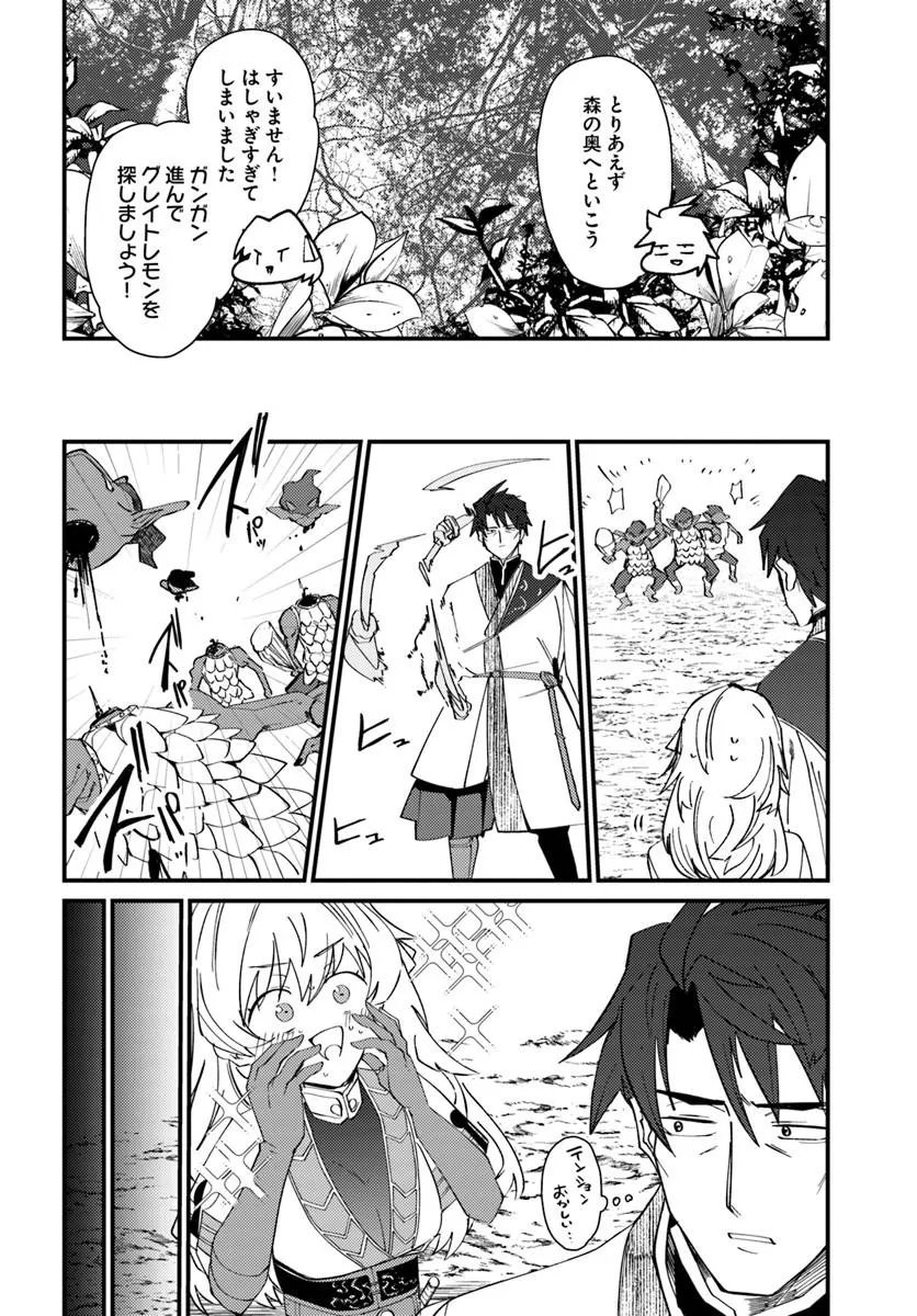Henkyou no Mura no Eiyuu, 42-sai ni Shite Hajimete Mura wo Deru - Chapter 3 - Page 12