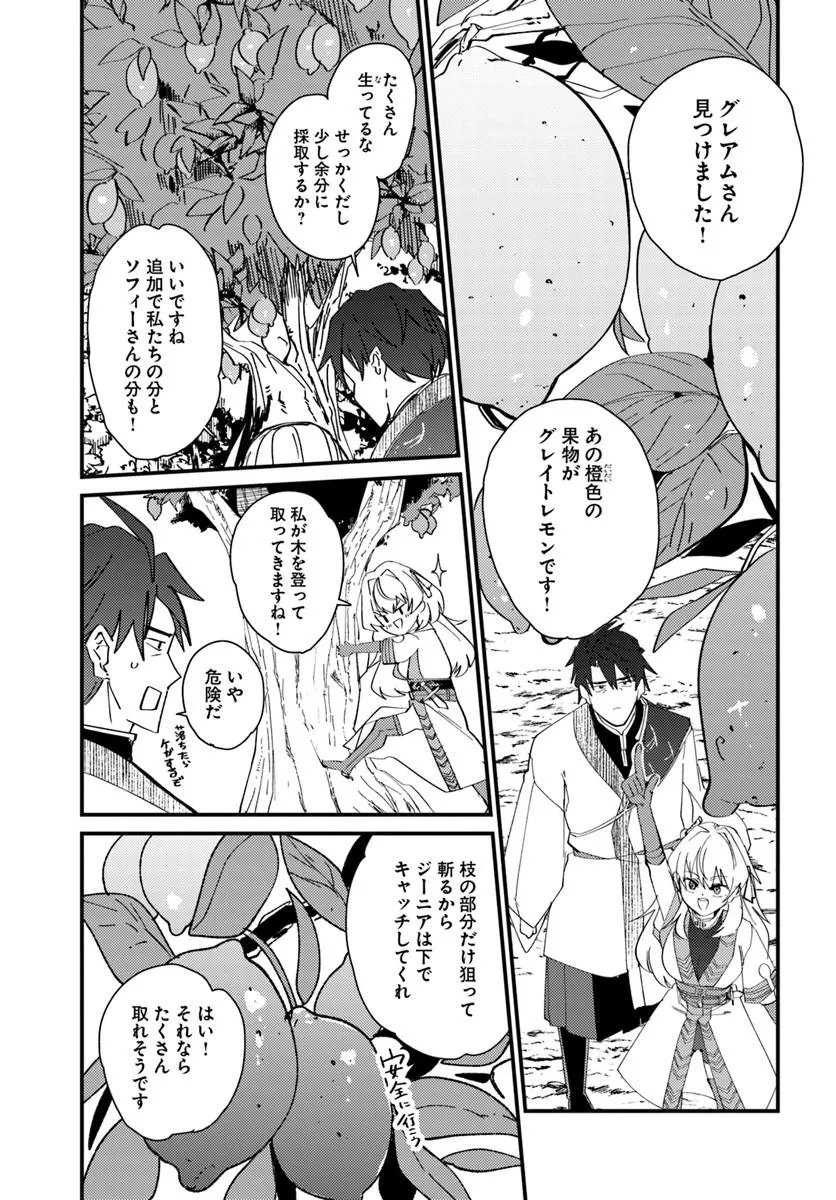 Henkyou no Mura no Eiyuu, 42-sai ni Shite Hajimete Mura wo Deru - Chapter 3 - Page 13