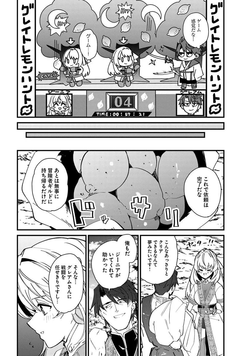 Henkyou no Mura no Eiyuu, 42-sai ni Shite Hajimete Mura wo Deru - Chapter 3 - Page 14