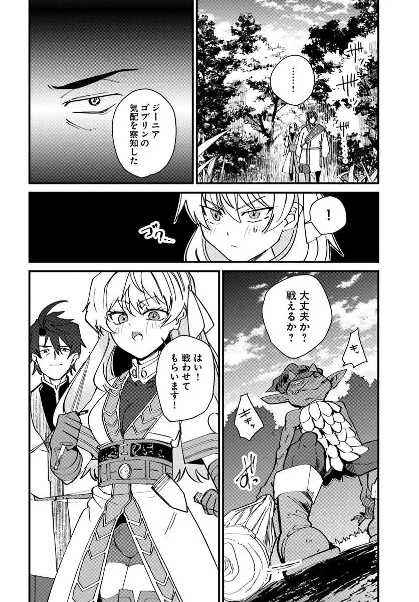 Henkyou no Mura no Eiyuu, 42-sai ni Shite Hajimete Mura wo Deru - Chapter 3 - Page 16