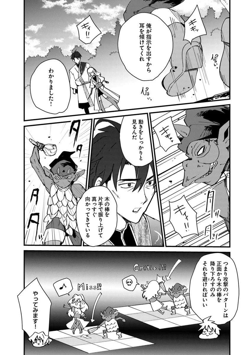 Henkyou no Mura no Eiyuu, 42-sai ni Shite Hajimete Mura wo Deru - Chapter 3 - Page 17