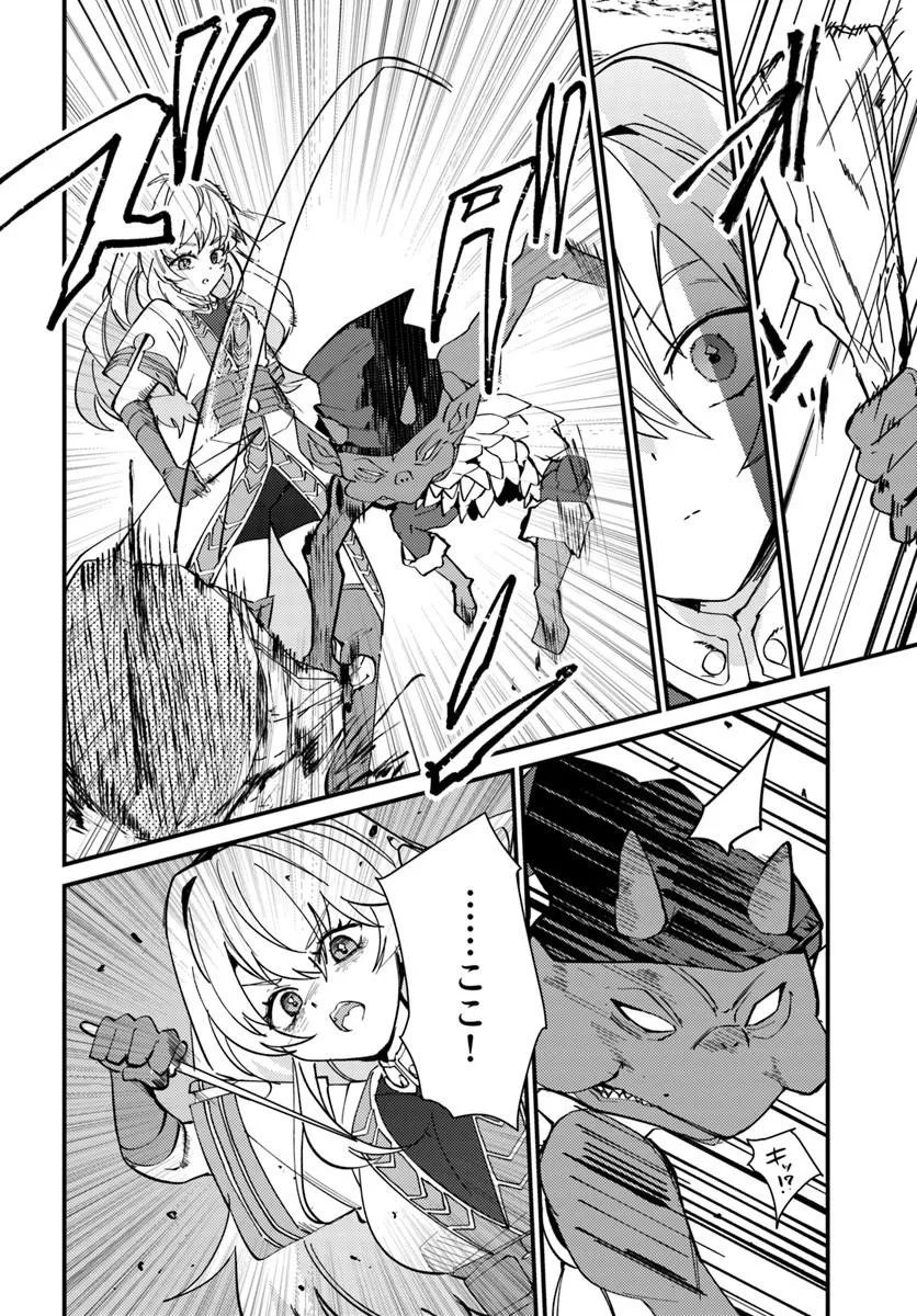 Henkyou no Mura no Eiyuu, 42-sai ni Shite Hajimete Mura wo Deru - Chapter 3 - Page 18