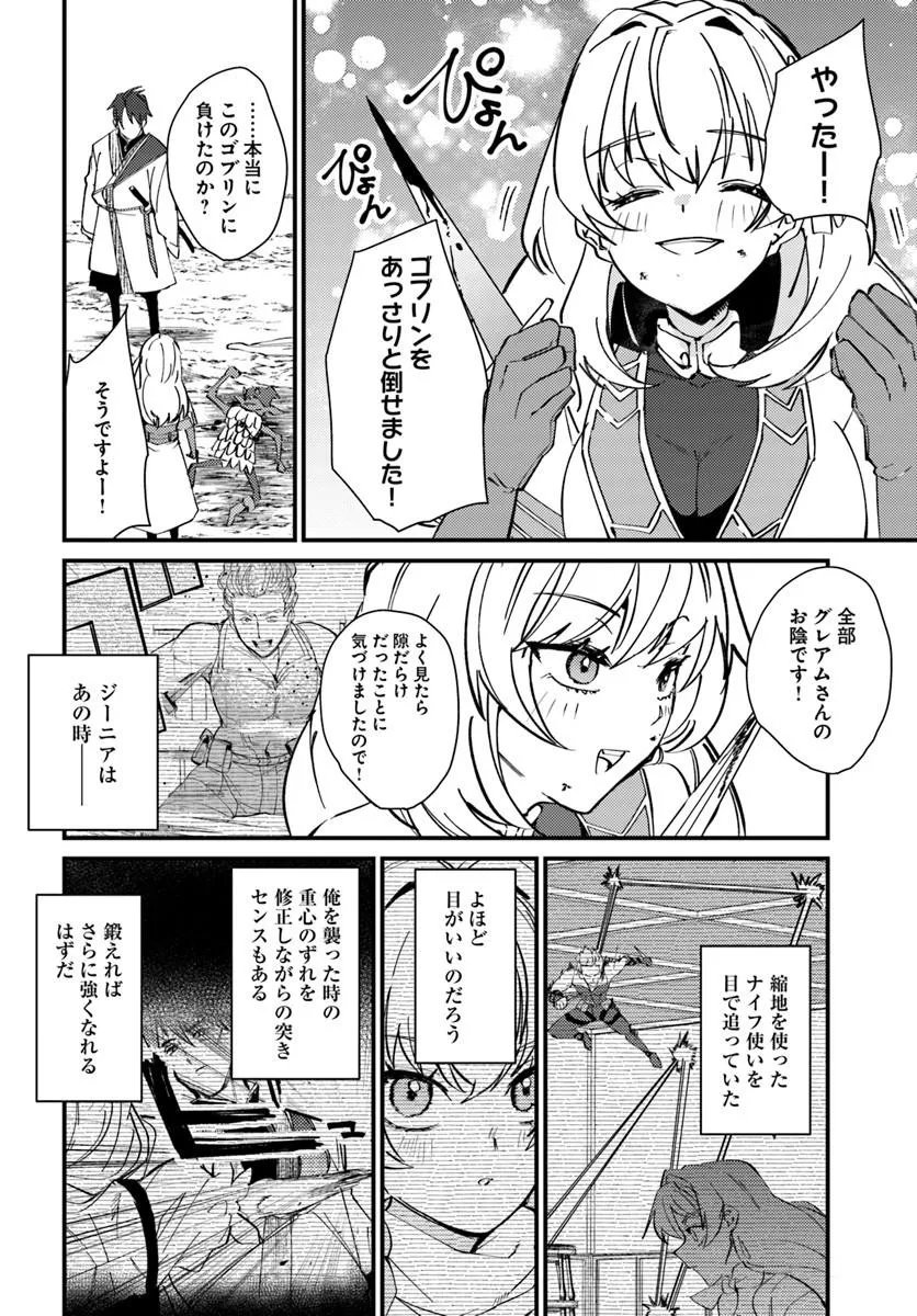 Henkyou no Mura no Eiyuu, 42-sai ni Shite Hajimete Mura wo Deru - Chapter 3 - Page 20