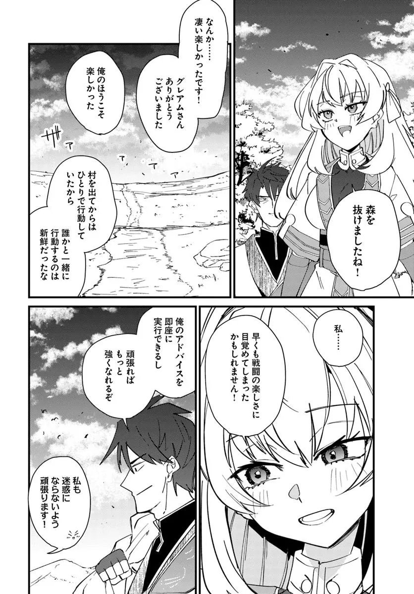 Henkyou no Mura no Eiyuu, 42-sai ni Shite Hajimete Mura wo Deru - Chapter 3 - Page 22