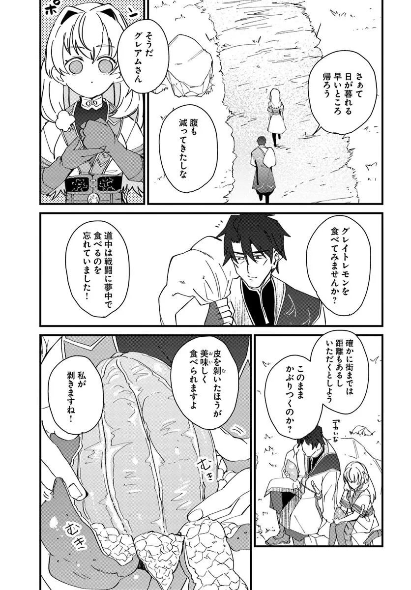 Henkyou no Mura no Eiyuu, 42-sai ni Shite Hajimete Mura wo Deru - Chapter 3 - Page 23