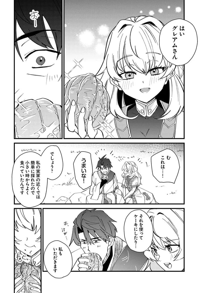 Henkyou no Mura no Eiyuu, 42-sai ni Shite Hajimete Mura wo Deru - Chapter 3 - Page 24