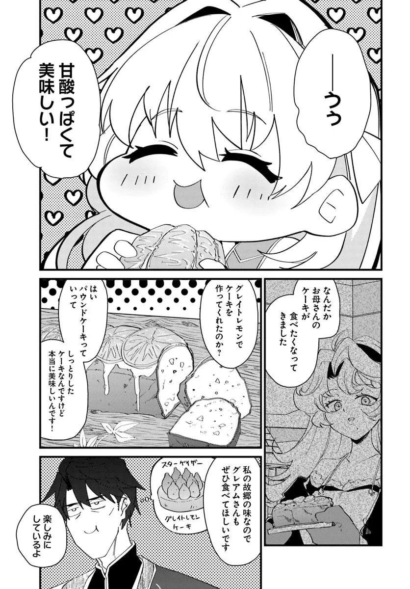 Henkyou no Mura no Eiyuu, 42-sai ni Shite Hajimete Mura wo Deru - Chapter 3 - Page 25