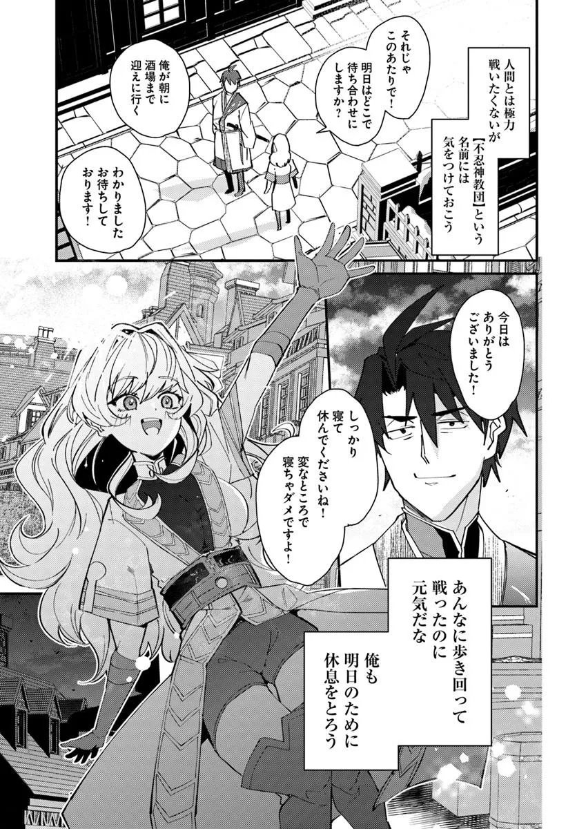 Henkyou no Mura no Eiyuu, 42-sai ni Shite Hajimete Mura wo Deru - Chapter 3 - Page 29