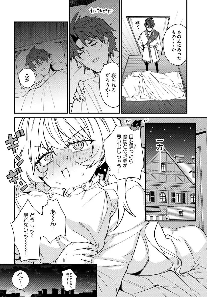 Henkyou no Mura no Eiyuu, 42-sai ni Shite Hajimete Mura wo Deru - Chapter 3 - Page 30