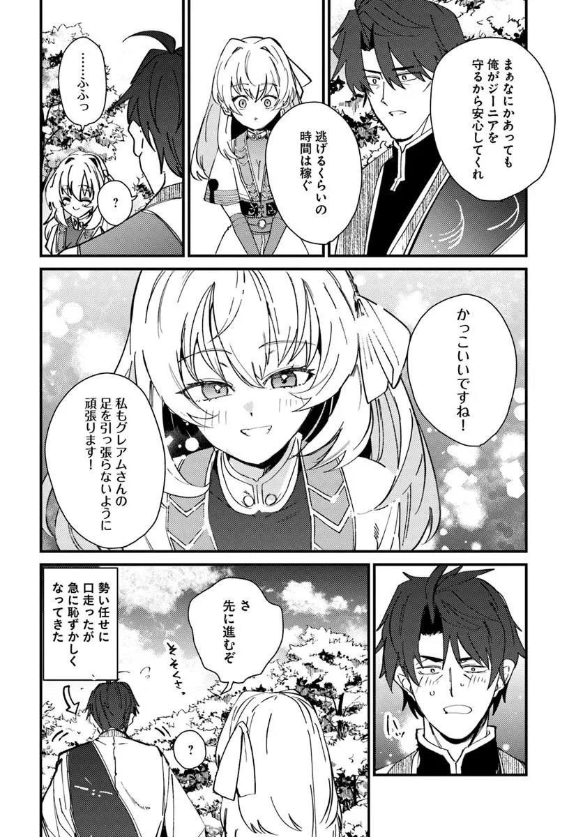 Henkyou no Mura no Eiyuu, 42-sai ni Shite Hajimete Mura wo Deru - Chapter 3 - Page 4