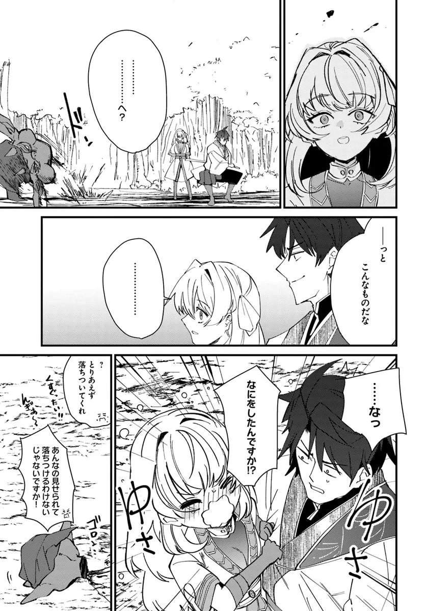 Henkyou no Mura no Eiyuu, 42-sai ni Shite Hajimete Mura wo Deru - Chapter 3 - Page 9