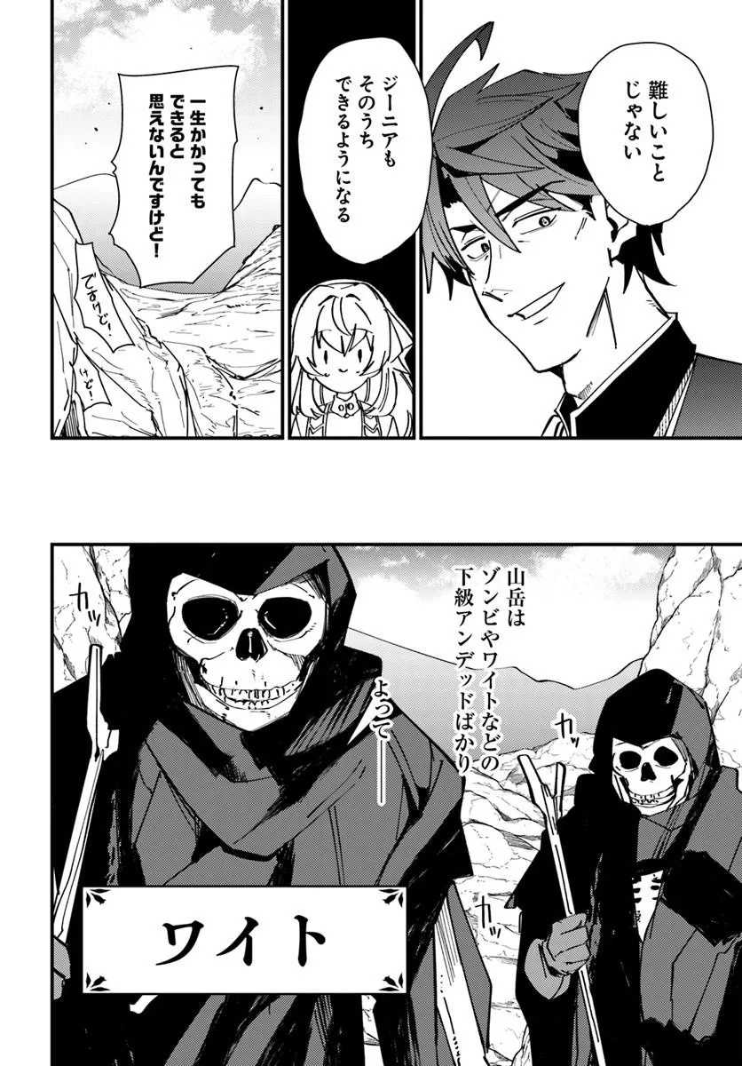 Henkyou no Mura no Eiyuu, 42-sai ni Shite Hajimete Mura wo Deru - Chapter 4 - Page 14