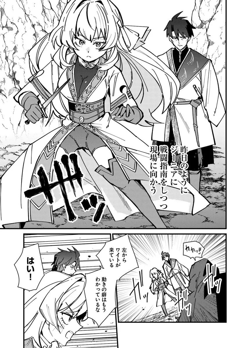 Henkyou no Mura no Eiyuu, 42-sai ni Shite Hajimete Mura wo Deru - Chapter 4 - Page 15