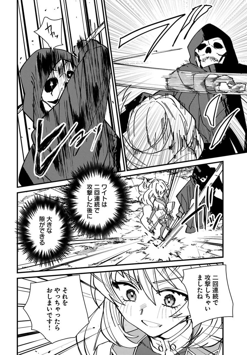 Henkyou no Mura no Eiyuu, 42-sai ni Shite Hajimete Mura wo Deru - Chapter 4 - Page 16