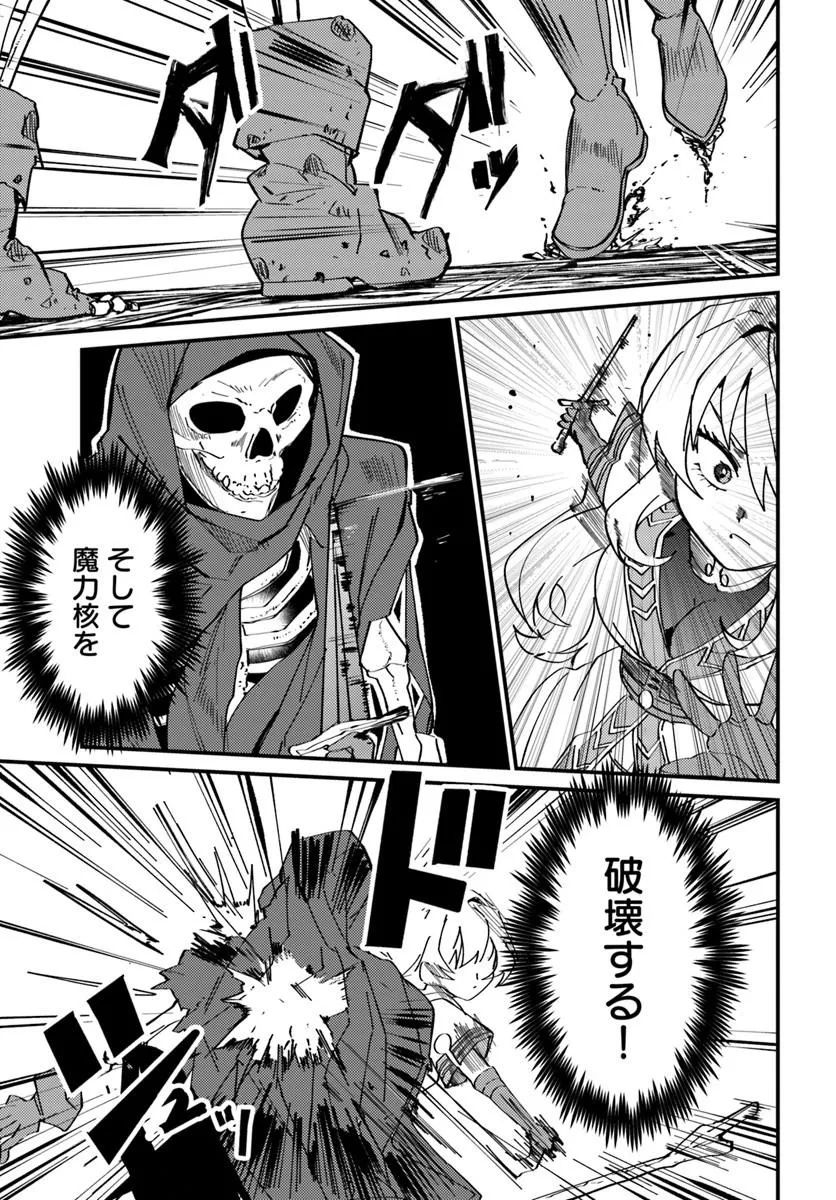 Henkyou no Mura no Eiyuu, 42-sai ni Shite Hajimete Mura wo Deru - Chapter 4 - Page 17