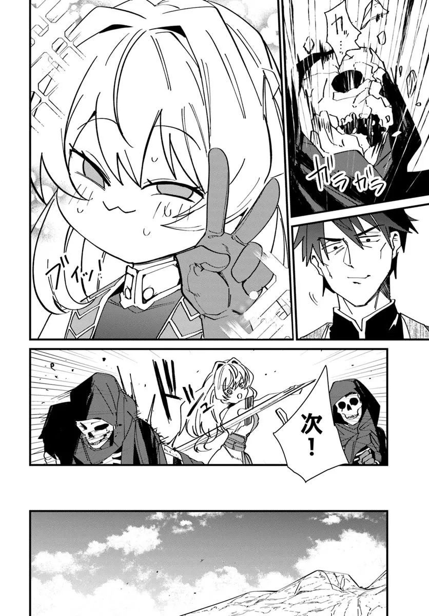 Henkyou no Mura no Eiyuu, 42-sai ni Shite Hajimete Mura wo Deru - Chapter 4 - Page 18