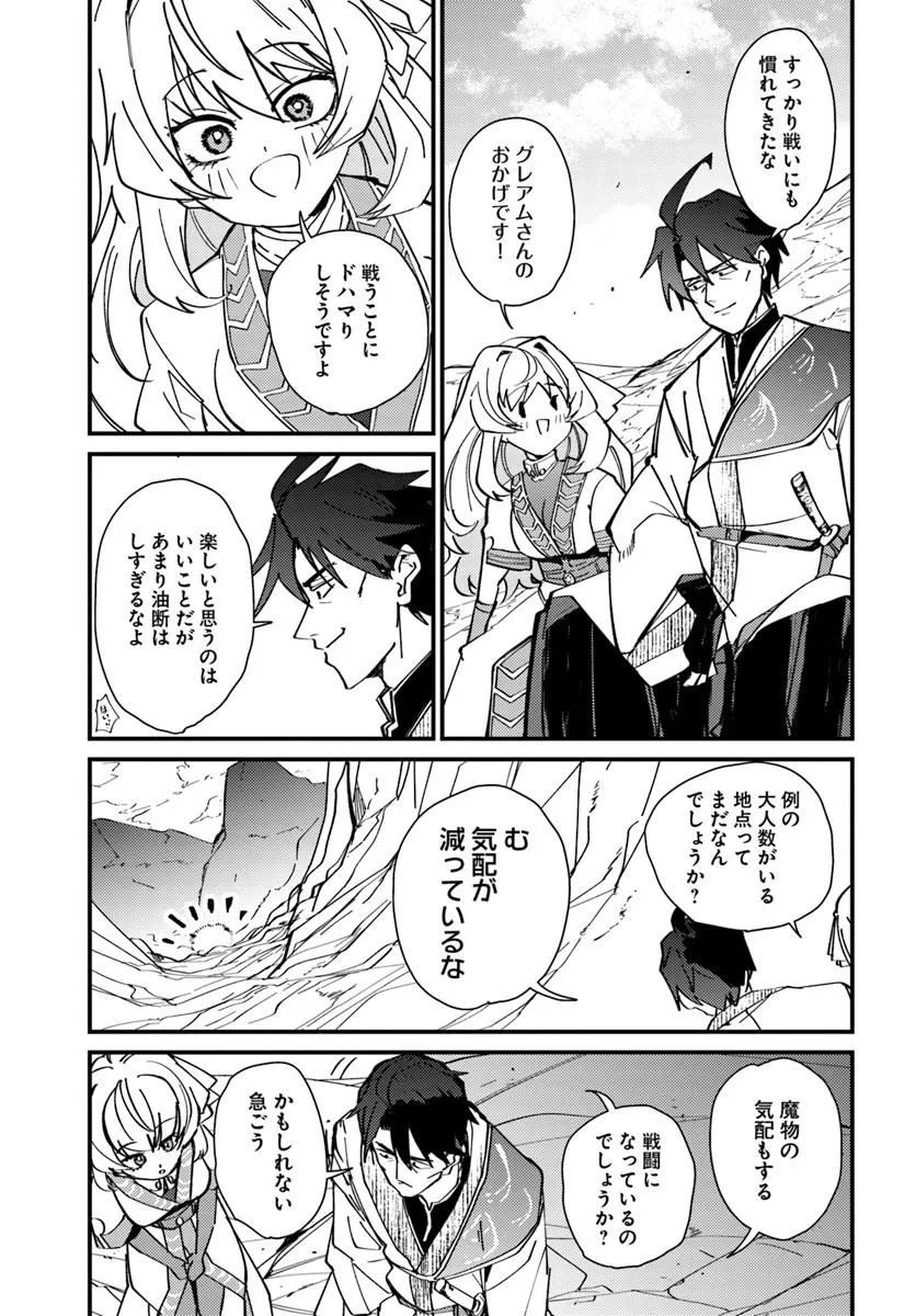 Henkyou no Mura no Eiyuu, 42-sai ni Shite Hajimete Mura wo Deru - Chapter 4 - Page 19