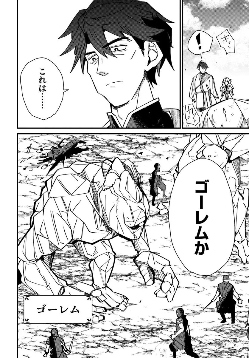 Henkyou no Mura no Eiyuu, 42-sai ni Shite Hajimete Mura wo Deru - Chapter 4 - Page 20
