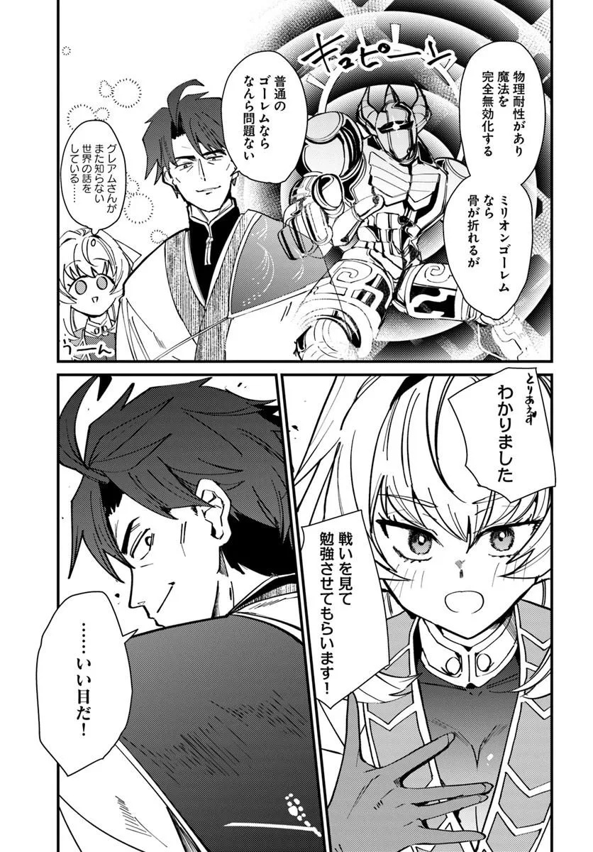 Henkyou no Mura no Eiyuu, 42-sai ni Shite Hajimete Mura wo Deru - Chapter 4 - Page 23