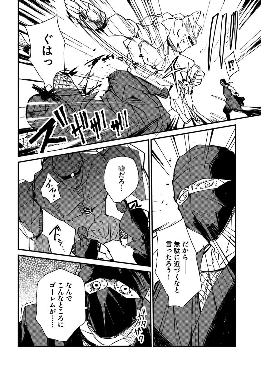 Henkyou no Mura no Eiyuu, 42-sai ni Shite Hajimete Mura wo Deru - Chapter 4 - Page 24
