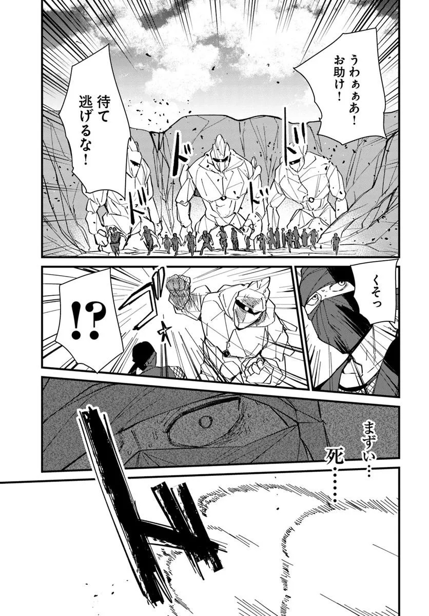 Henkyou no Mura no Eiyuu, 42-sai ni Shite Hajimete Mura wo Deru - Chapter 4 - Page 25