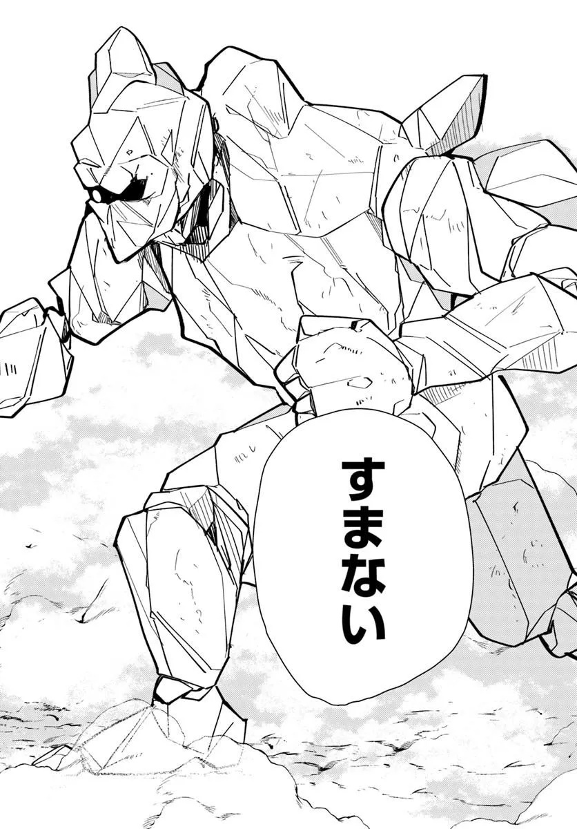 Henkyou no Mura no Eiyuu, 42-sai ni Shite Hajimete Mura wo Deru - Chapter 4 - Page 26
