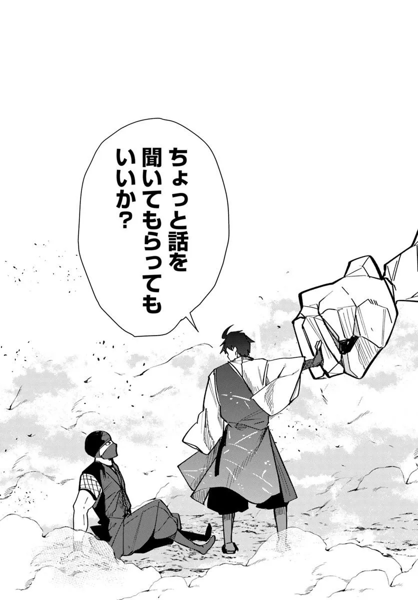 Henkyou no Mura no Eiyuu, 42-sai ni Shite Hajimete Mura wo Deru - Chapter 4 - Page 27