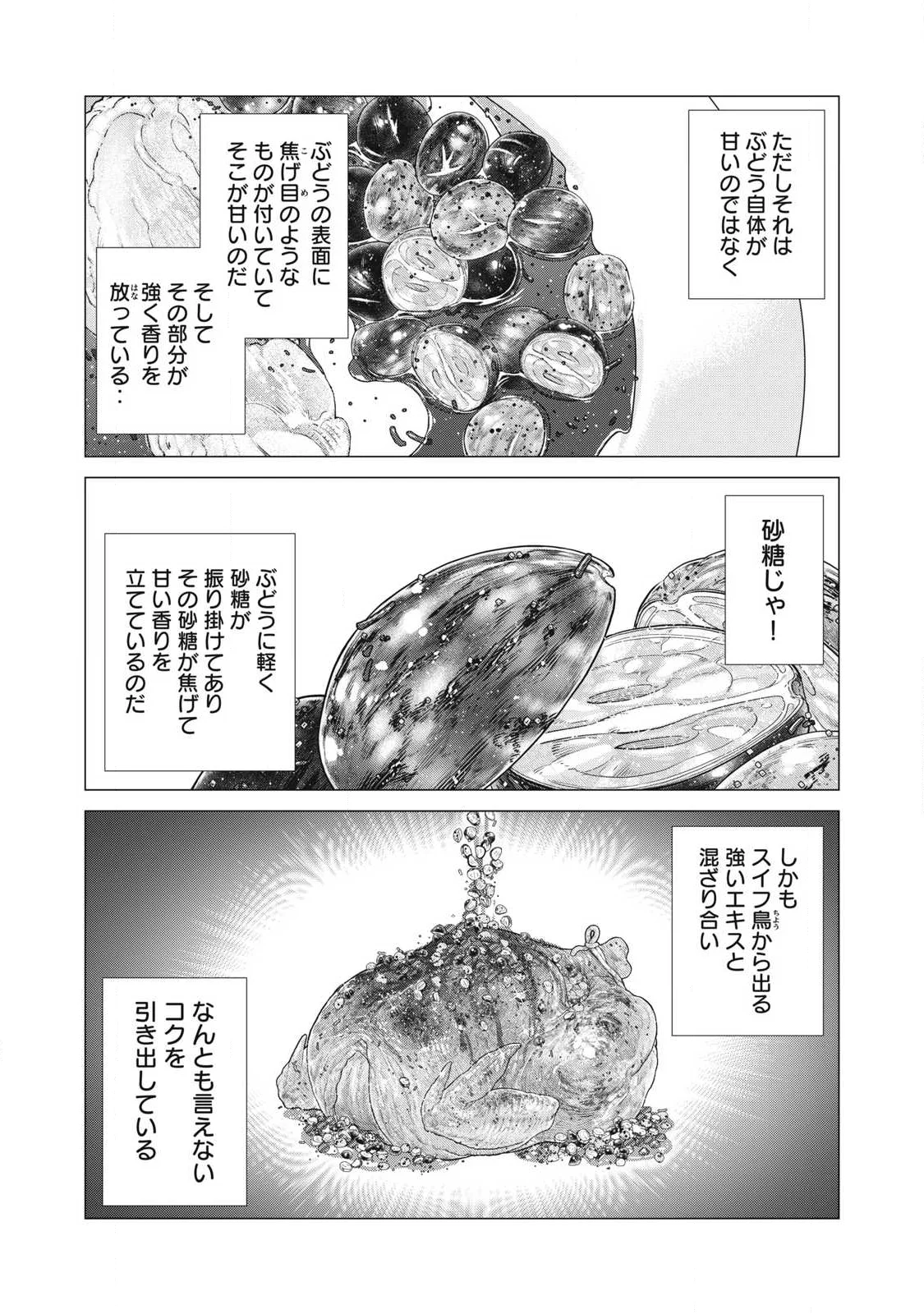 Henkyou no Roukishi - Bard Loen - Chapter 94.1 - Page 2