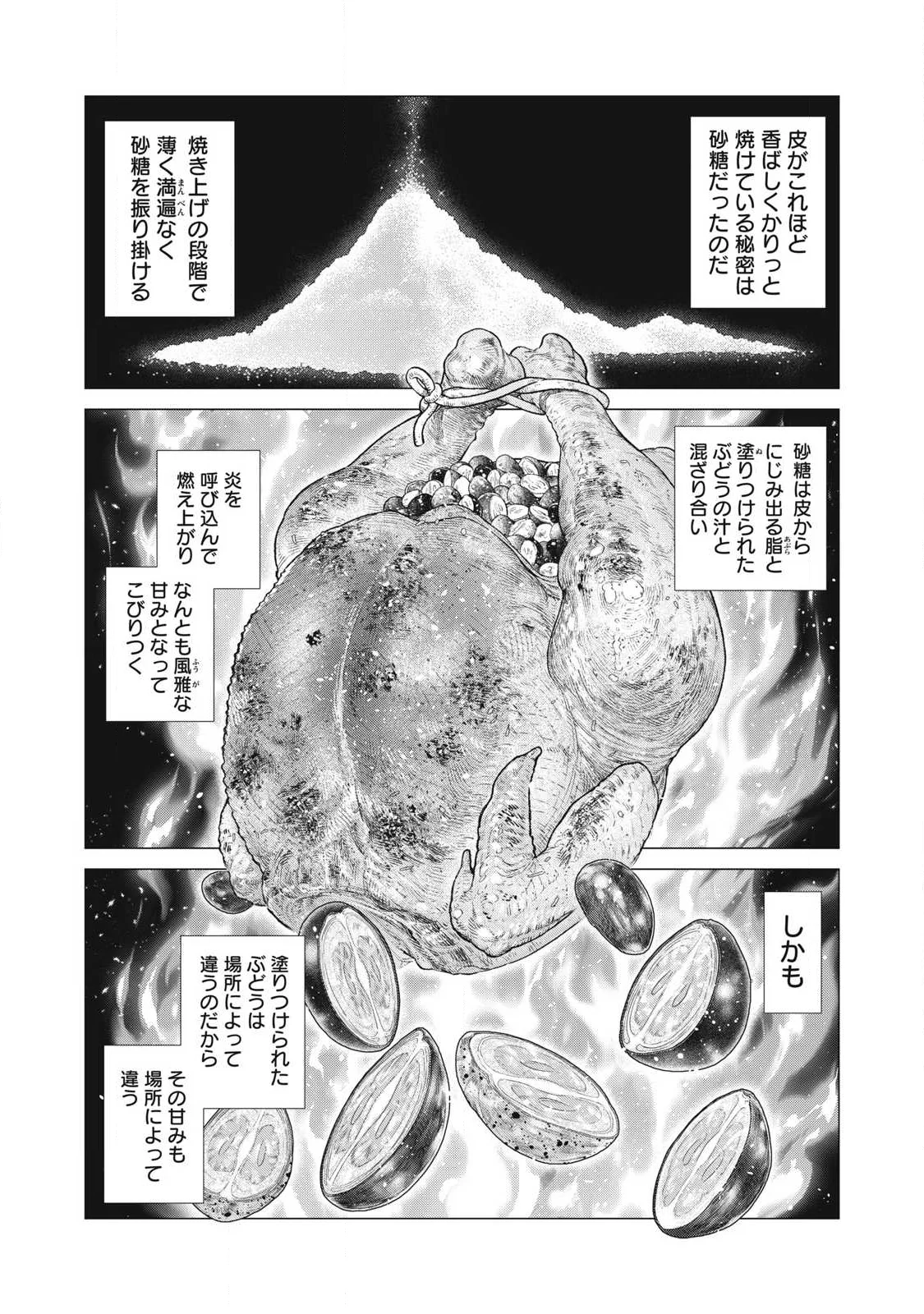 Henkyou no Roukishi - Bard Loen - Chapter 94.1 - Page 4