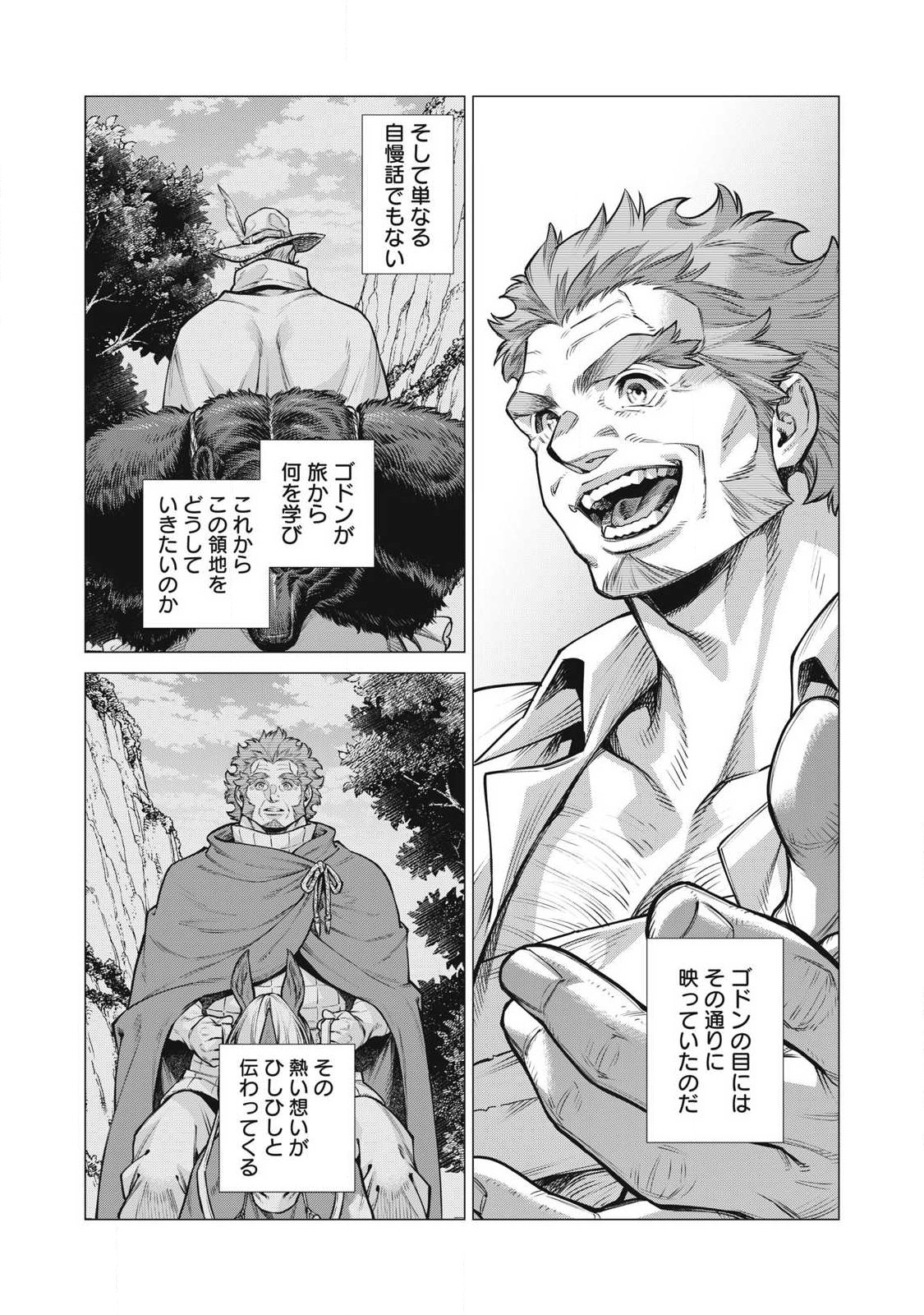 Henkyou no Roukishi - Bard Loen - Chapter 94.2 - Page 5