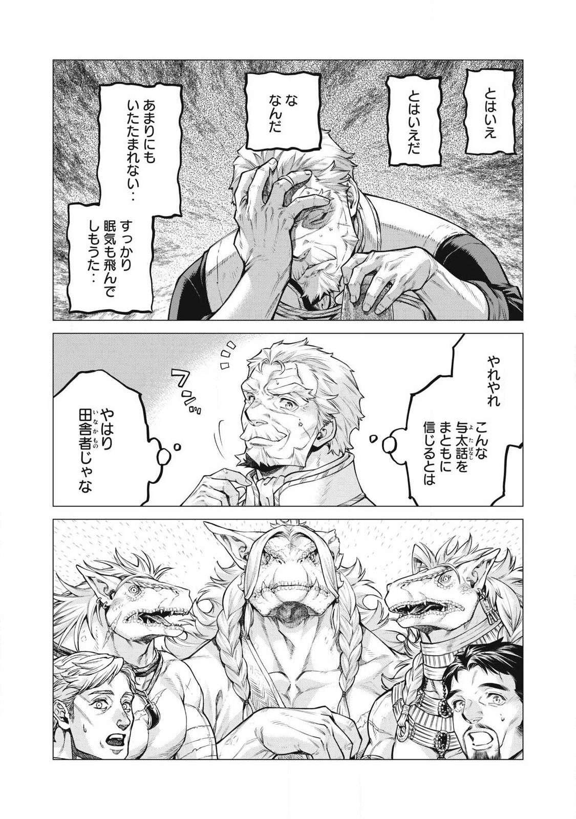 Henkyou no Roukishi - Bard Loen - Chapter 94.2 - Page 6