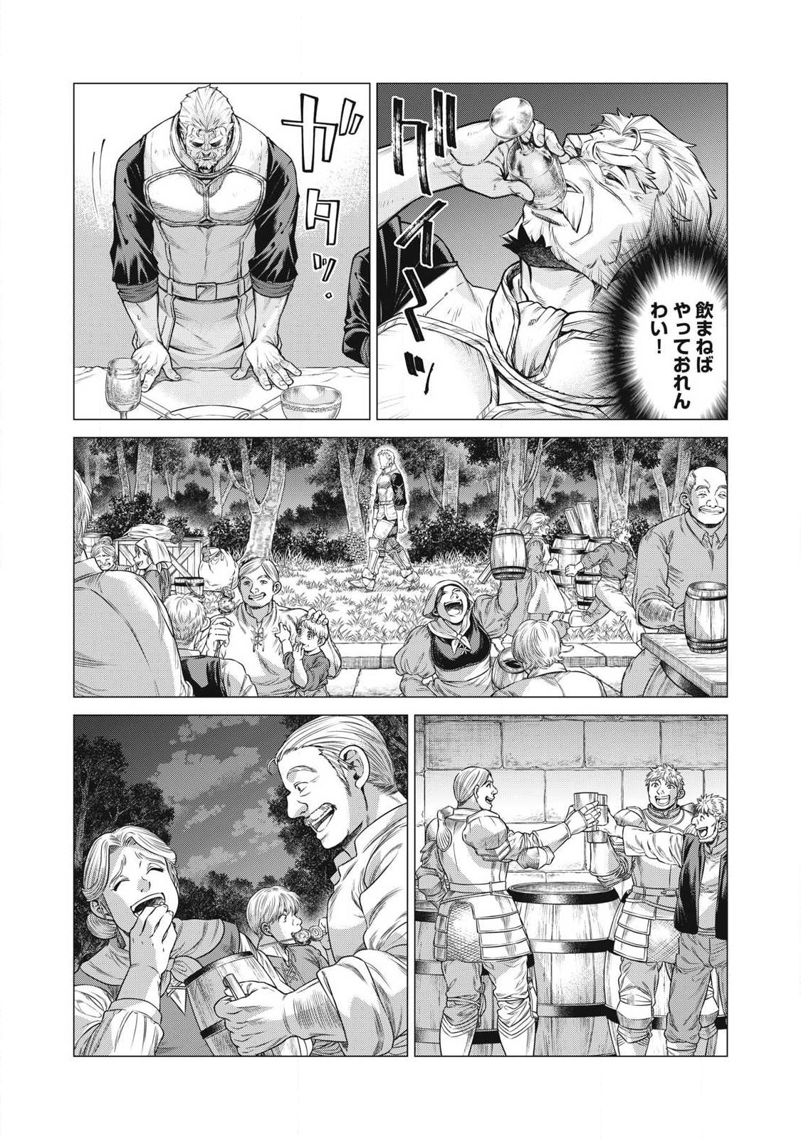 Henkyou no Roukishi - Bard Loen - Chapter 94.2 - Page 7