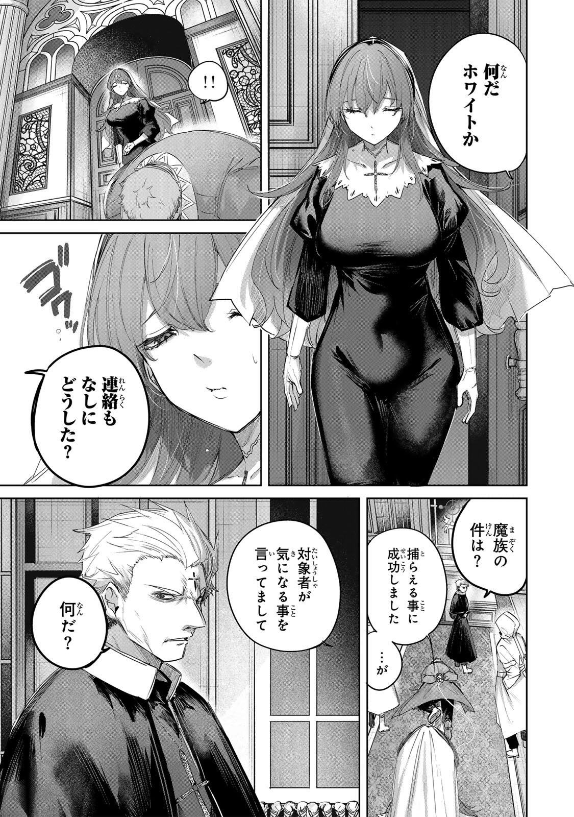 Henkyou no Yakushi, Miyako de S Rank Boukensha to naru - Chapter 107 - Page 11