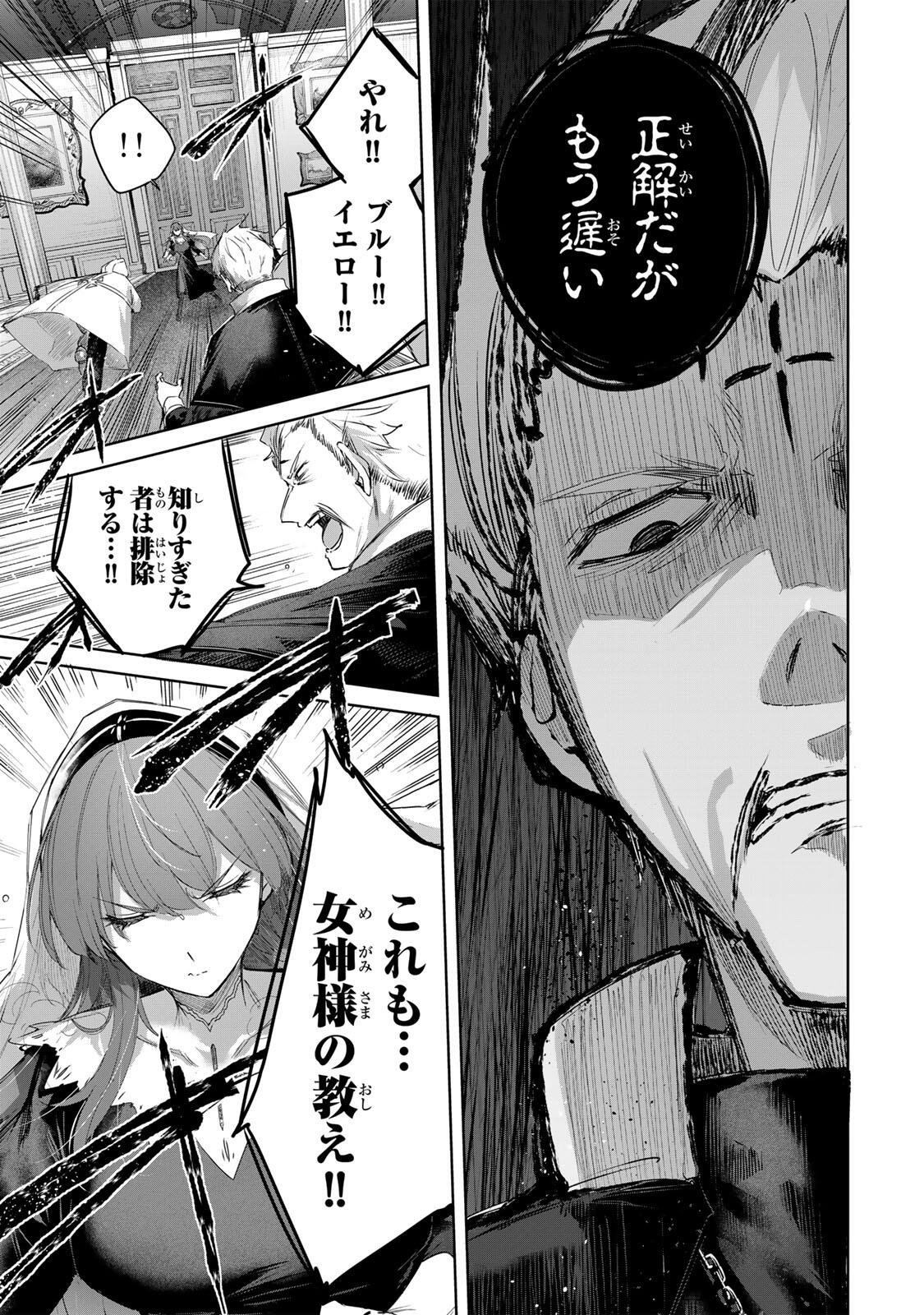 Henkyou no Yakushi, Miyako de S Rank Boukensha to naru - Chapter 107 - Page 15