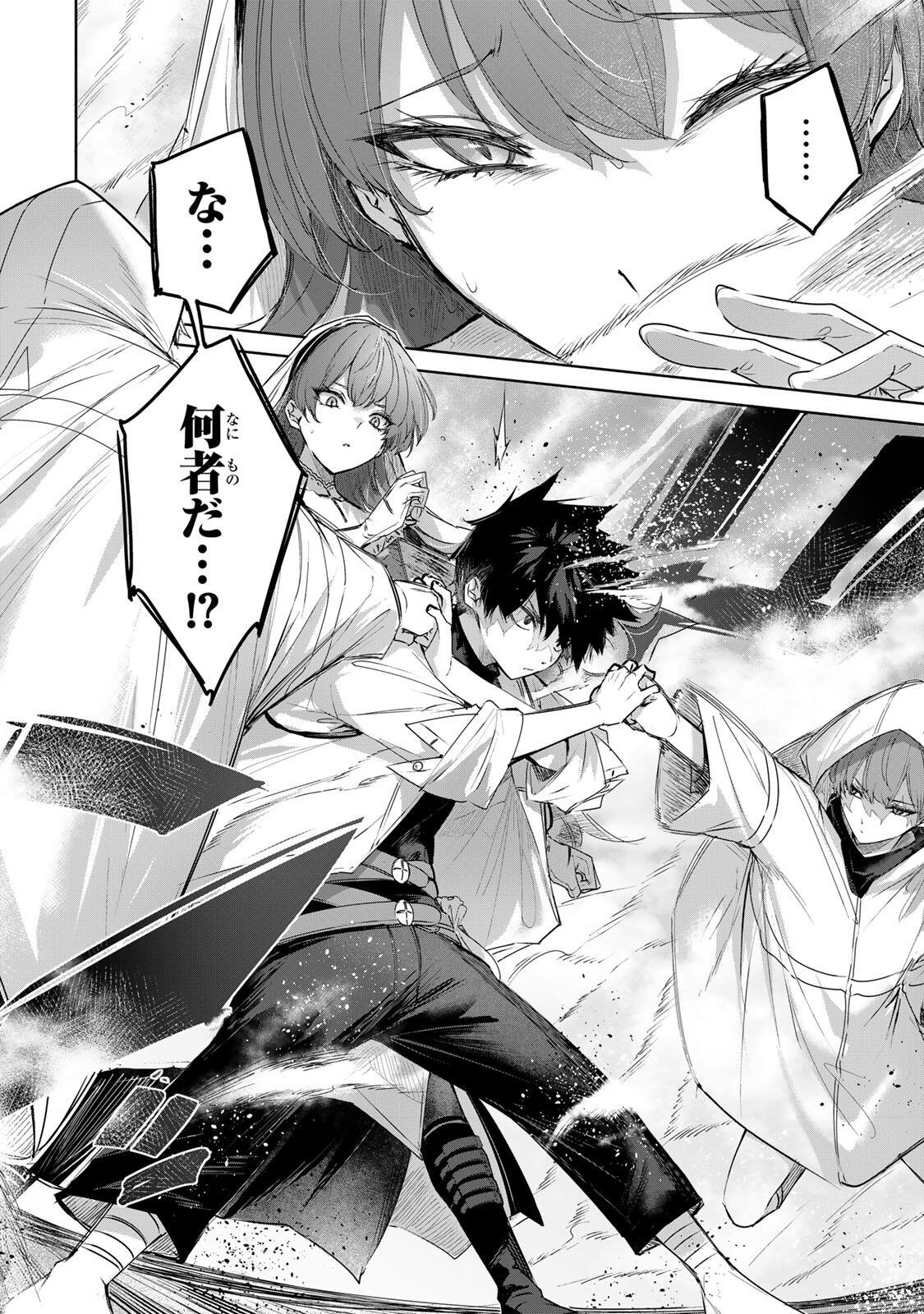 Henkyou no Yakushi, Miyako de S Rank Boukensha to naru - Chapter 107 - Page 16