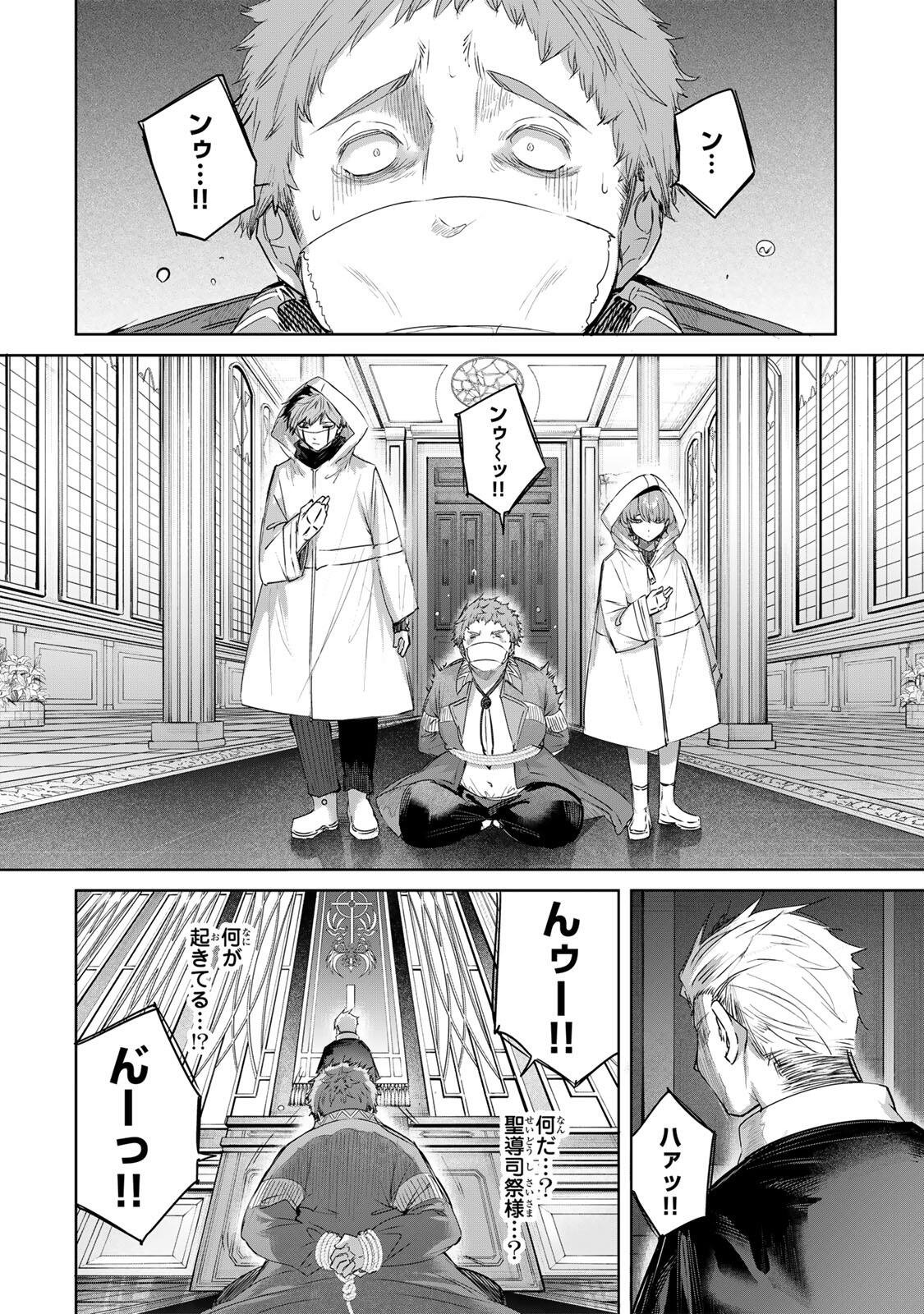 Henkyou no Yakushi, Miyako de S Rank Boukensha to naru - Chapter 107 - Page 6