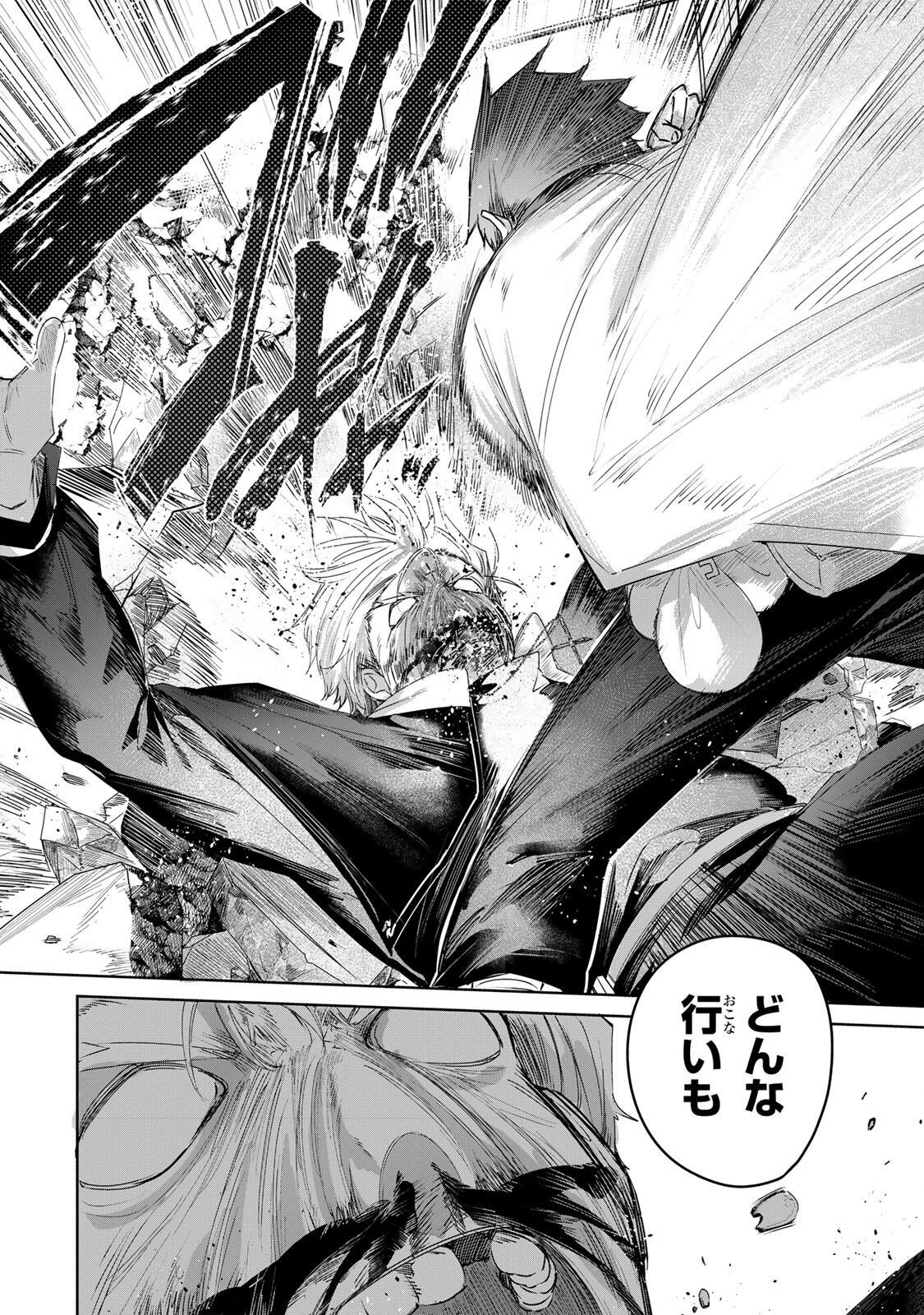 Henkyou no Yakushi, Miyako de S Rank Boukensha to naru - Chapter 108 - Page 14