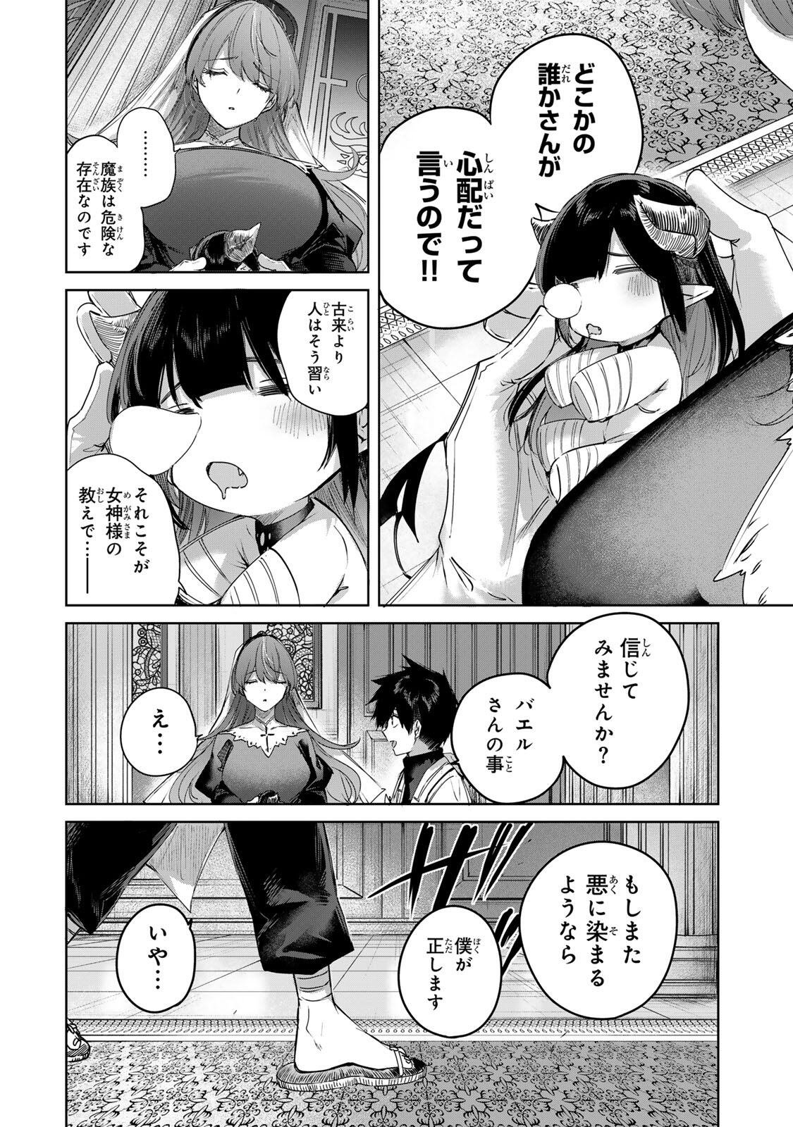 Henkyou no Yakushi, Miyako de S Rank Boukensha to naru - Chapter 108 - Page 16