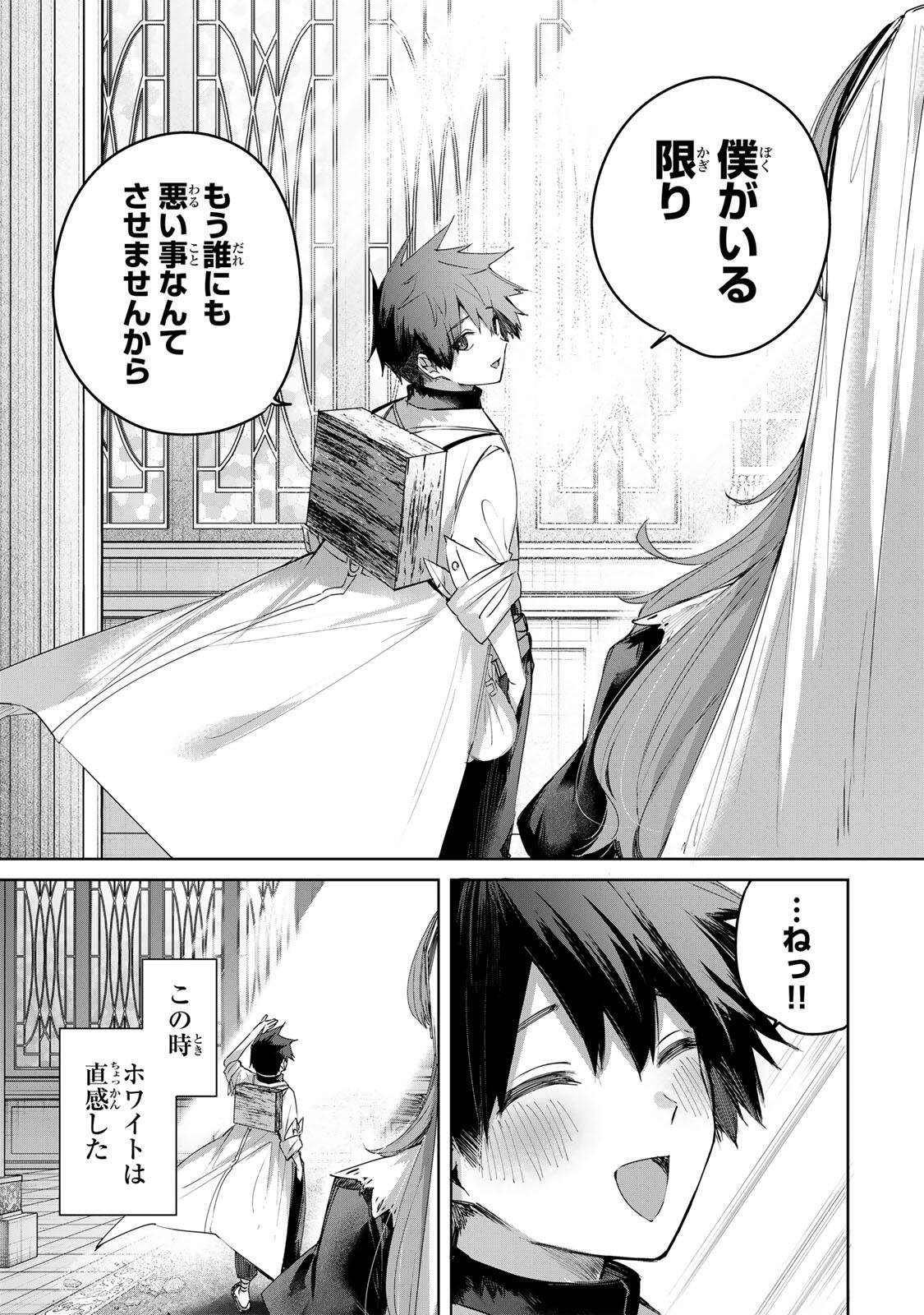 Henkyou no Yakushi, Miyako de S Rank Boukensha to naru - Chapter 108 - Page 17
