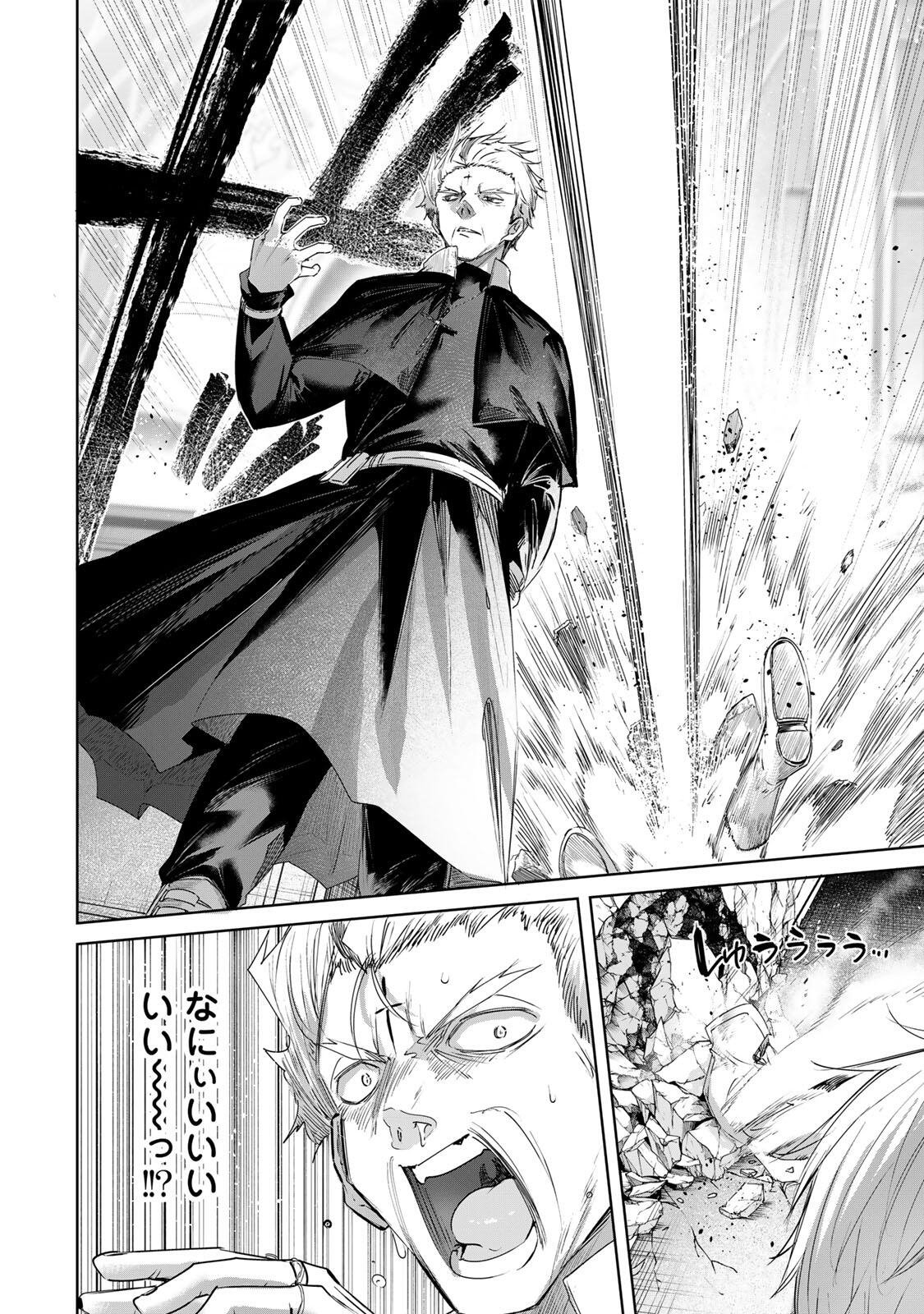 Henkyou no Yakushi, Miyako de S Rank Boukensha to naru - Chapter 108 - Page 4