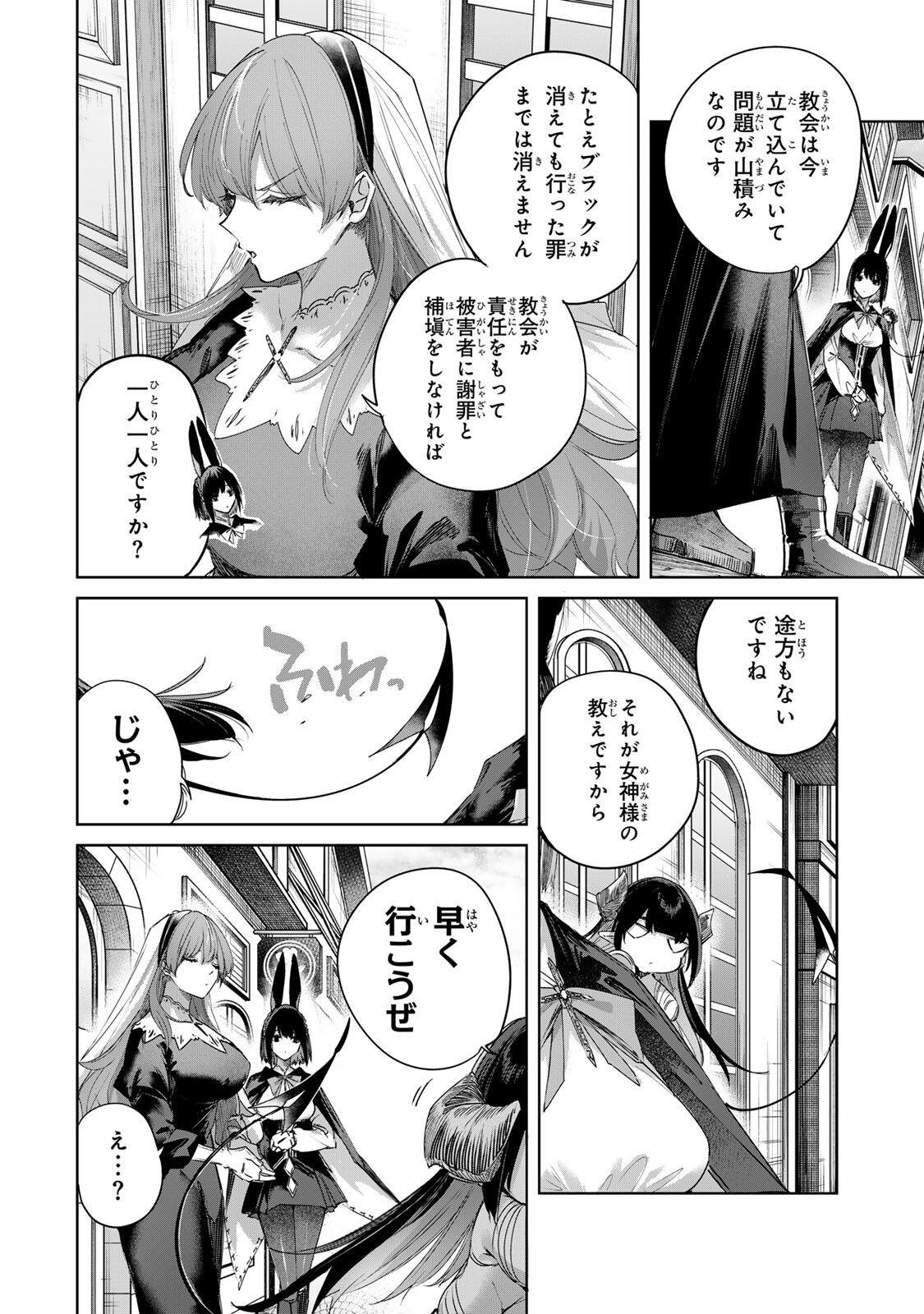 Henkyou no Yakushi, Miyako de S Rank Boukensha to naru - Chapter 109 - Page 10