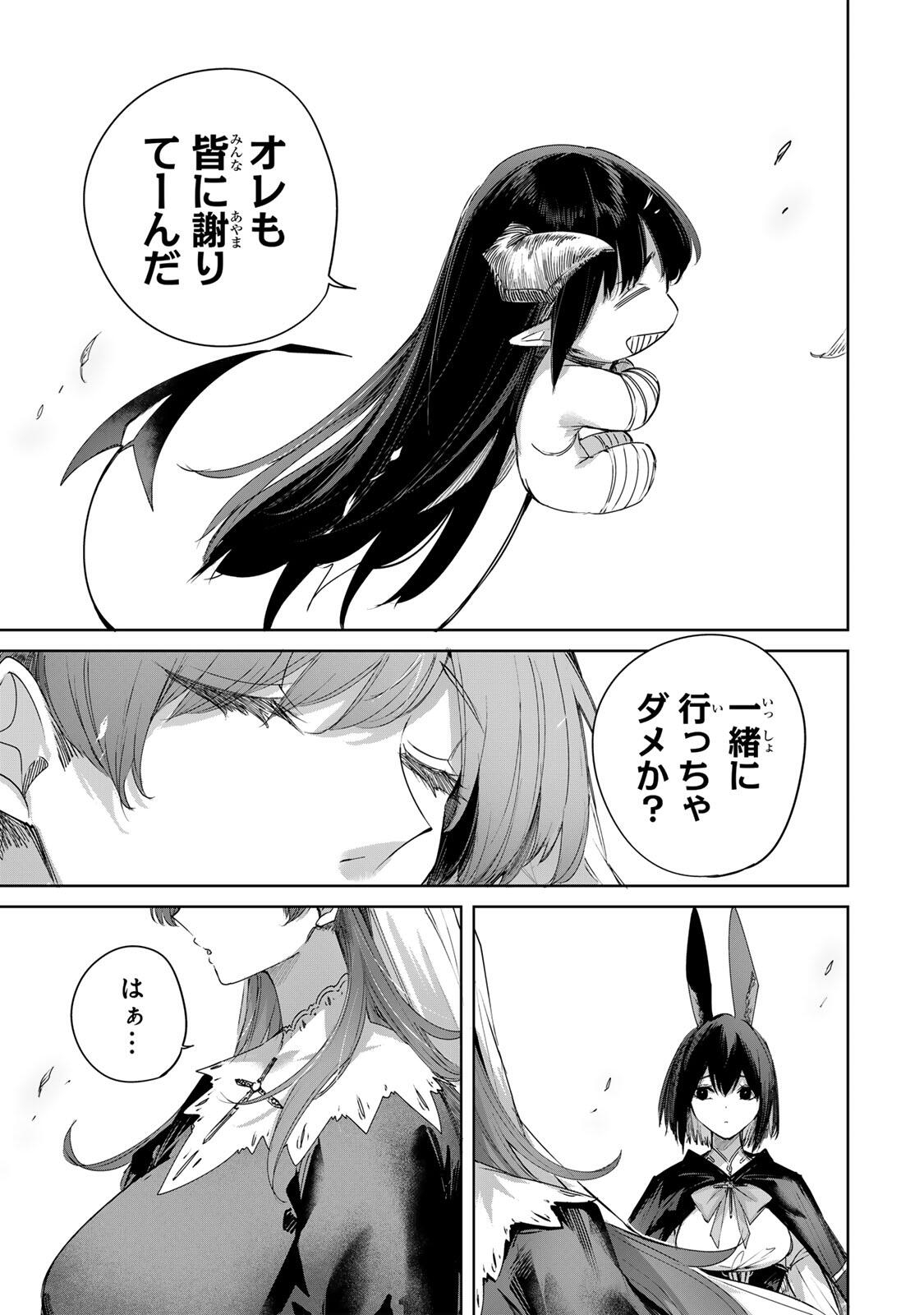 Henkyou no Yakushi, Miyako de S Rank Boukensha to naru - Chapter 109 - Page 11